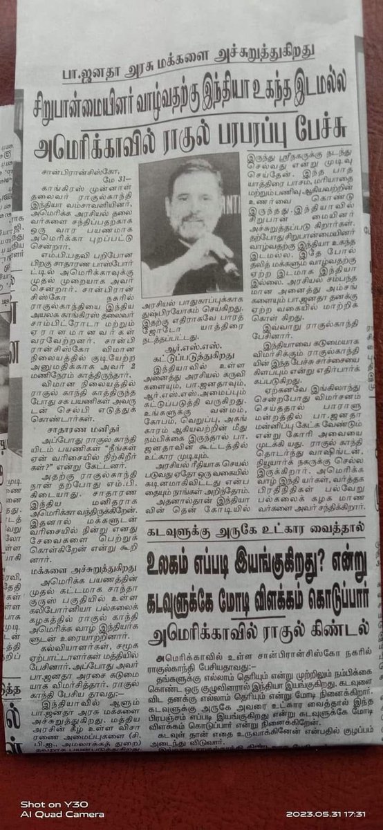 இத்தாலி ஜீனுக்கு எப்படி தேசபக்தி வரும்