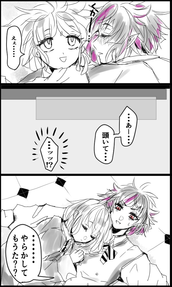 「やらかしてもうた?」ってとにかく言わせたかっただけなリリ監🦇(ちょっとマレ
監)

(なんとかやらかしてもらいたかったので
りりあぱいせんお酒飲んでる表現あり。お気をつけて…!)
#twstプラス 