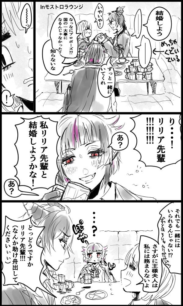 「やらかしてもうた?」ってとにかく言わせたかっただけなリリ監🦇(ちょっとマレ
監)

(なんとかやらかしてもらいたかったので
りりあぱいせんお酒飲んでる表現あり。お気をつけて…!)
#twstプラス 