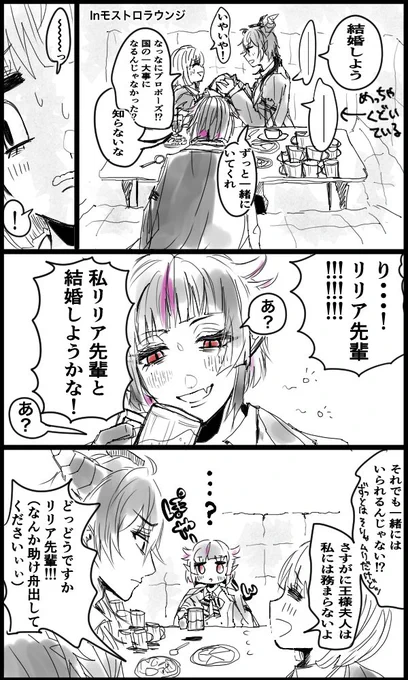 「やらかしてもうた?」ってとにかく言わせたかっただけなリリ監🦇(ちょっとマレ
監)

(なんとかやらかしてもらいたかったので
りりあぱいせんお酒飲んでる表現あり。お気をつけて…!)
#twstプラス 
