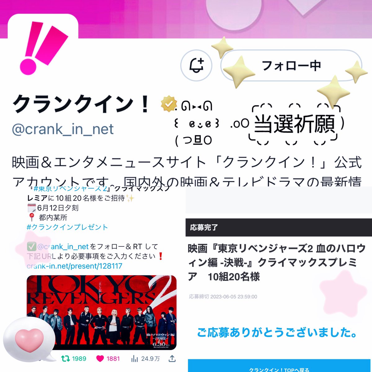 babyuchan__'s tweet photo. @crank_in_net 素敵な企画をありとうございます😌🩵応募させていただきました🎶今後も素晴らしい記事や企画を楽しみにしております🧏🏻‍♀️ご縁がありますように★彡 https://t.co/kiOtnfXi7P