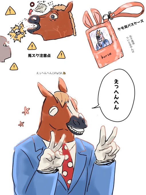 最近の🐴関連ごちゃまぜ