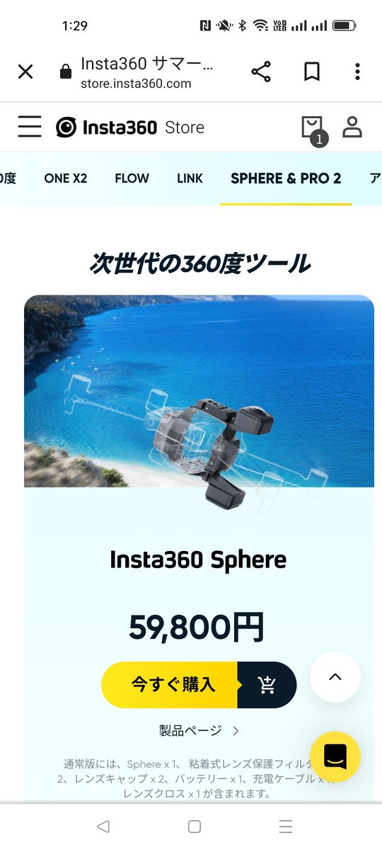 hokkaido360's tweet photo. ドローン買う前に買ってしもた…😂
だってずっと買えなかったし…😂
#insta360 #insta360sphere https://t.co/Tadl91NNg4