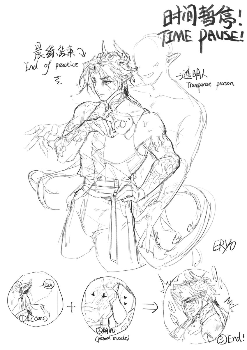 昨天群里幽游咪唠的梗，时停太色了我没画好😭😭
#重岳 #mob岳 #明日方舟 #アークナイツ