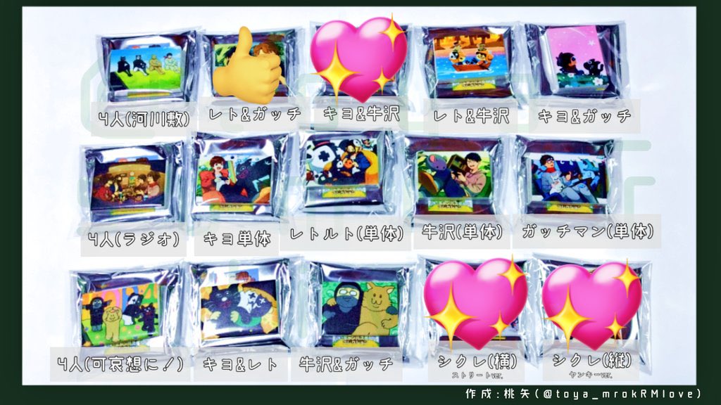 【交換】

譲）👍（🦀🥷）

求）💖（🐱🐮、シクレ縦、シクレ横）

当日手渡しでお願いします。
厳しいと思いますが、ご検討よろしくお願いします！

※画像お借りしました
 #TOP4INTOKYODOME
 #TOP4TOKYODOME