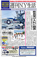 915号 6/3/2023 
紙面を読む>>

PDF紙面選択
1面
2面
3面
4面
5面
6面
7面
8面
9面
10面
11面
12面
13面
14面
15面
16面
17面
18面
19面
20面

nyseikatsu.com/back-issue/05/…