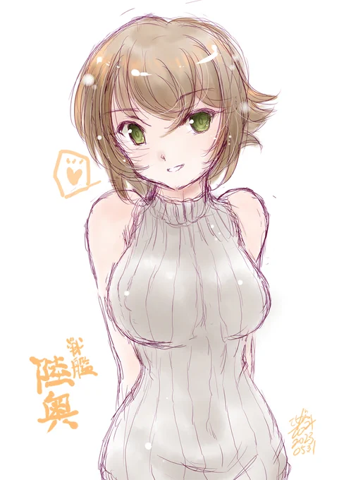 タテセタむっちゃん #艦これ版深夜の真剣お絵描き60分一本勝負 #艦これ版真剣お絵描き60分一本勝負_20230531 #陸奥進水日