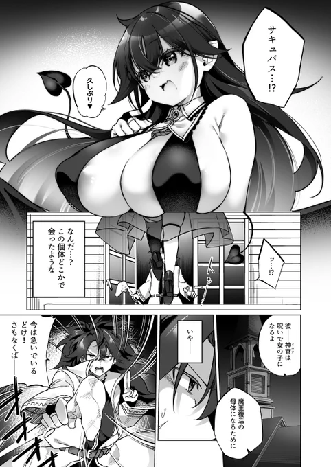 勇者パーティの賢者がTSして幸せになる話【2/5】 https://t.co/xboeGIpdjO