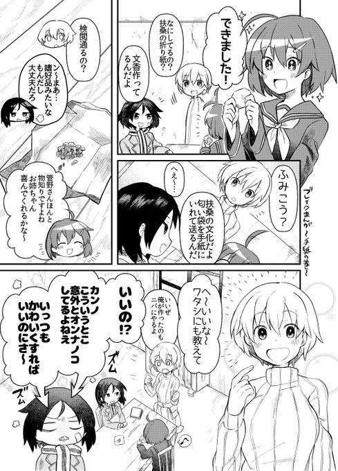 ニパのマンガ(再掲) 