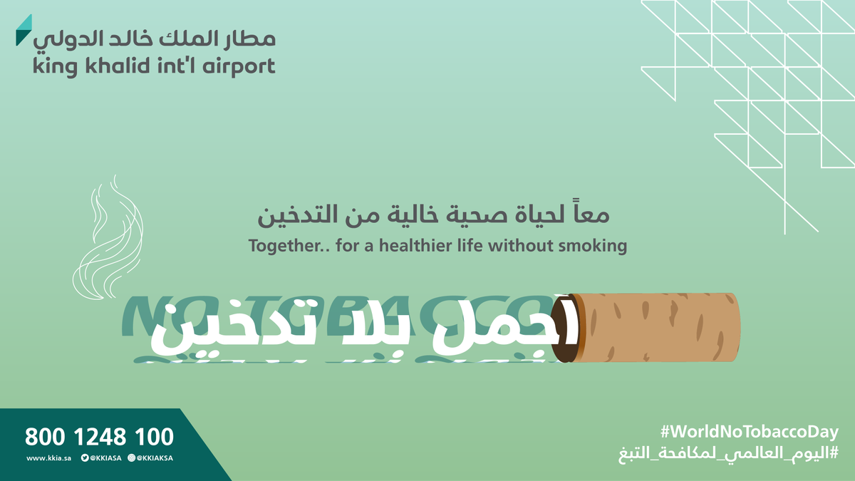 مطار الملك خالد الدولي tweet media