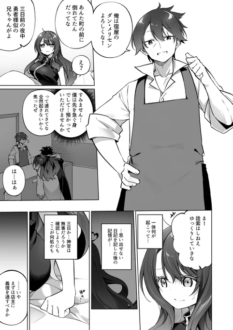 勇者パーティの賢者がTSして幸せになる話【3/5】 https://t.co/l685Y72lxn