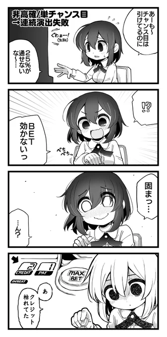 カバネリのST中にHPが0になるお嬢さま 