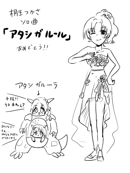U149第8話で公開された桐生つかさソロ曲「アタシガルール」 おめでとう!