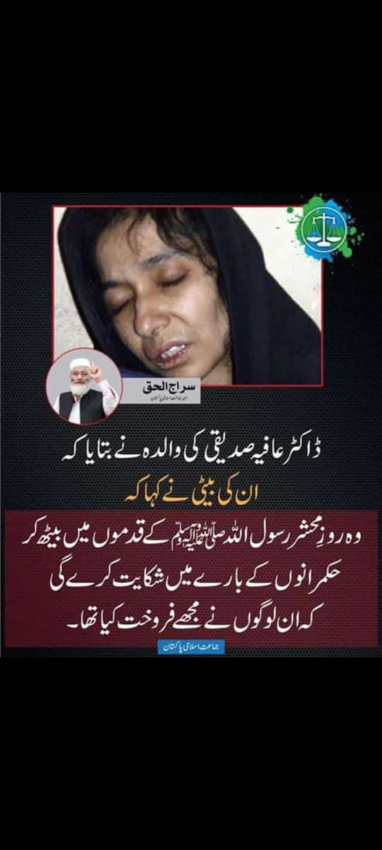 😥💪
#ڈاکٹر_عافیہ_کو_رہا_کرو #عافیہ_کو_رہا_کرو   #JusticeForAfiya