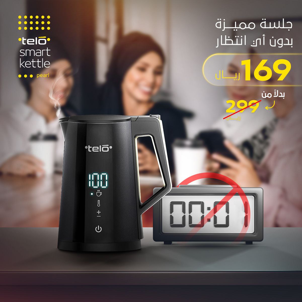 telo | تيلو tweet media