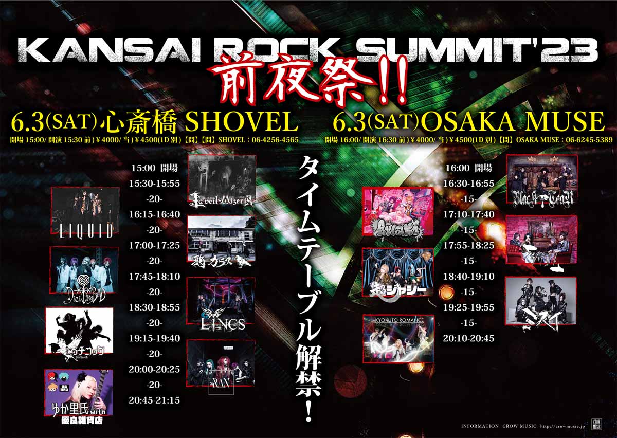 the_soundbee_hd's tweet photo. 🎸裕-Yuu-が #LYNCS ライブにサポートGt.として出演
6月3日(土) #大阪 #心斎橋SHOVEL
KANSAI ROCK SUMMIT’23 前夜祭
開場15:00 開演15:30
LYNCSは18:30~出演‼
前売¥4000(当日¥4500)+1drink
🎟️チケット発売中❣
https://t.co/NmbJNqb3gb
⚠️お1人様4枚まで。
⚠️バンド予約無し。
#V系 #JROCK https://t.co/Ues48sweqM