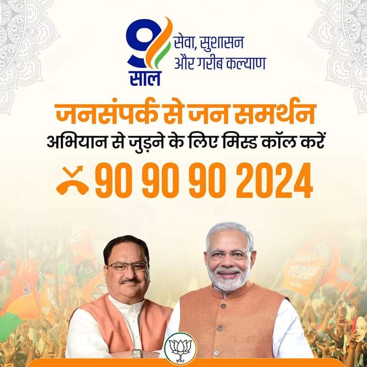Indrajeetsing7's tweet photo. विकास यात्रा जारी है... 

9 साल सेवा, सुशासन और गरीब कल्याण के!

जनसंपर्क से जन समर्थन अभियान से जुड़ने के लिए 9090902024 पर मिस्ड कॉल करें। 

#9YearsOfSeva https://t.co/YNUmPtzSXo