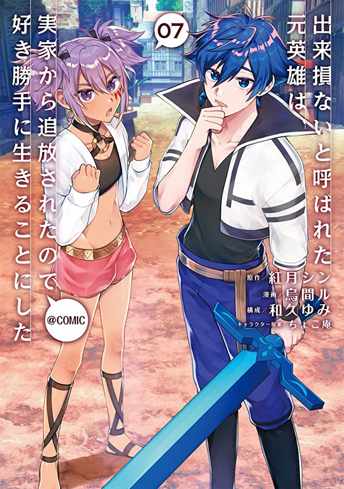 現在連載中漫画まとめ✒️  🩷「セックス×マネー♡リレーションシップ」竹書房 / Qpa 🗒️「リスト118」viviON / comipo ⚔️「出来損ないと呼ばれた元英雄は…@ comic」TOブックス / コロナEX  お見かけの際はどうぞよろしくお願いいたします🙇