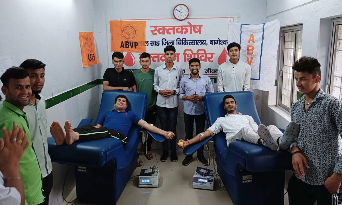 ABVPUttarakhand's tweet image. आज विश्व तम्बाकू निषेध दिवस के अवसर पर अखिल भारतीय विद्यार्थी परिषद बागेश्वर इकाई द्वारा रक्तदान शिविर आयोजित किया गया । इस अवसर पर तमाम युवा साथियों में रक्तदान किया । इस अवसर पर सभी ने समाजहितों में कार्य करने और तम्बाकू उत्पादों के निषेध का संकल्प लिया ।
#Studentsforseva