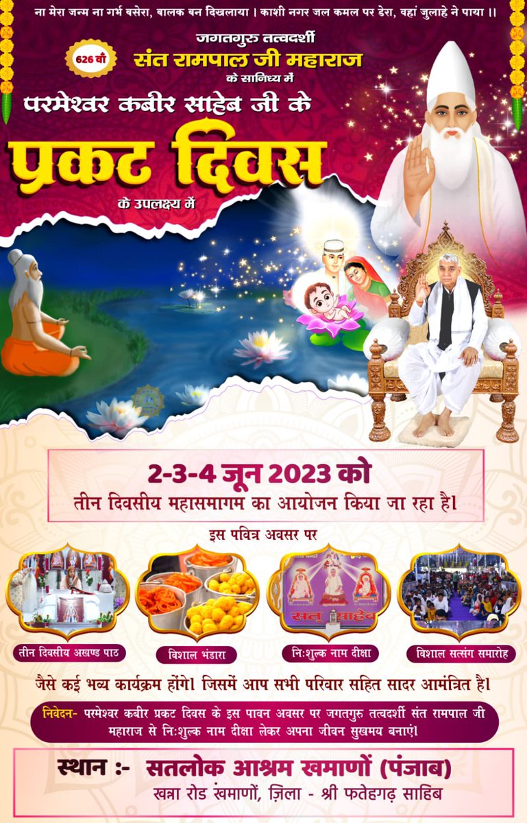 KajalDassi7's tweet photo. #mentalhealth
Superem god of kbir
AIM Of
JAGAT GURU SANT RAMPAL JI
 MAHARAJ JI 
#drugfree #meatlessmonday #meatlessmeals #alcoholfree #mentalhealth #mission
#SantRampalJiMaharaj
#SaintRampalJi https://t.co/gyNpHpQL93