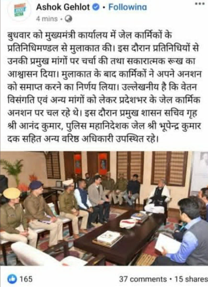 CLMeena69901153's tweet photo. माननीय@ashokgehlot51 जी साहब, सायद आप जेल कर्मचारियों की वेतन विसंगति दूर करने संबंधी समझौता भूल गए, आपके द्वारा इन कर्मचारियों की वेतन विसंगति दूर करने का सुनहरा अवसर है आज I
@RajCMO @1stIndiaNews https://t.co/XVr8Z75INA