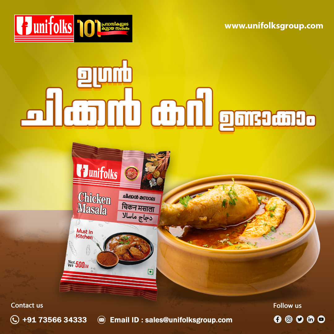 unifolksgroups's tweet image. പ്രവാസികളുടെ കൂട്ടായ്മയുടെ വിരൽത്തുമ്പിൽ നിന്ന് ഇതാ മിക്കച്ച ഉല്പന്നങ്ങൾ മിതമായ വിലയിൽ മൊത്തമായും ചില്ലറയായും നിങ്ങളുടെ അരികിലേക്ക്, നമ്മുടെ നാടിന്റെ സംസ്‌കാരം തൊട്ടറിയാൻ.. Call us: +91 7356634333 Web: unifolksgroup.com