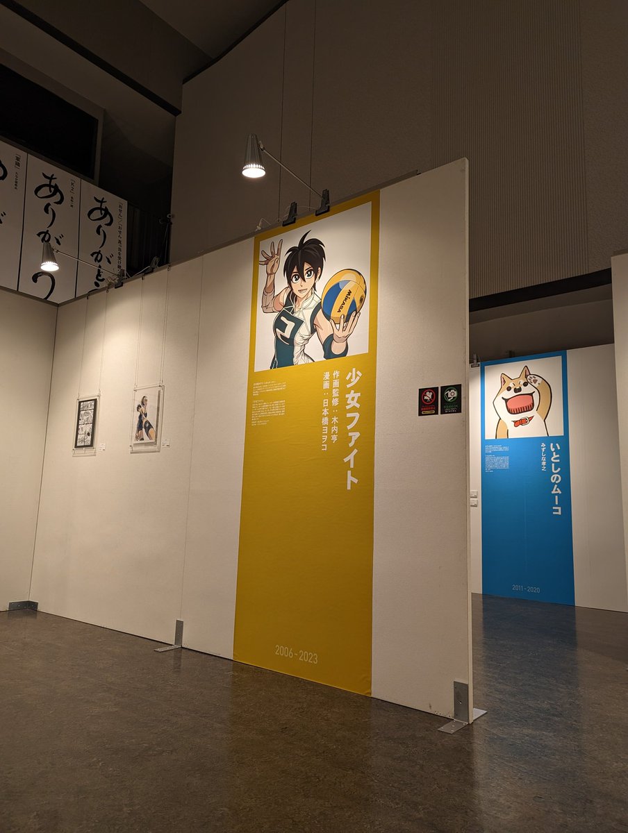4月は以前個展をさせていただいた横手市増田まんが美術館さまにお伺いしました!館長さん、スタッフさんと再会できて感激…💐😂✨