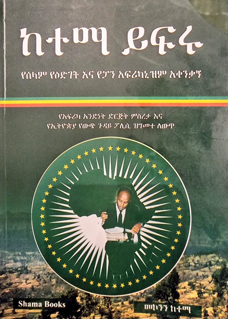 Helawi Sewnet 🇪🇹 tweet media