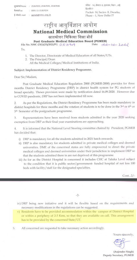 As per NMC guidelines, residents/PG students under DRP should receive accommodation & transportation as outlined. However, they're left to fend for themselves with no guidelines implemented. This situation has led to severe inconvenience. @MoHFW_INDIA @NMC_IND @ndtv @cmohry