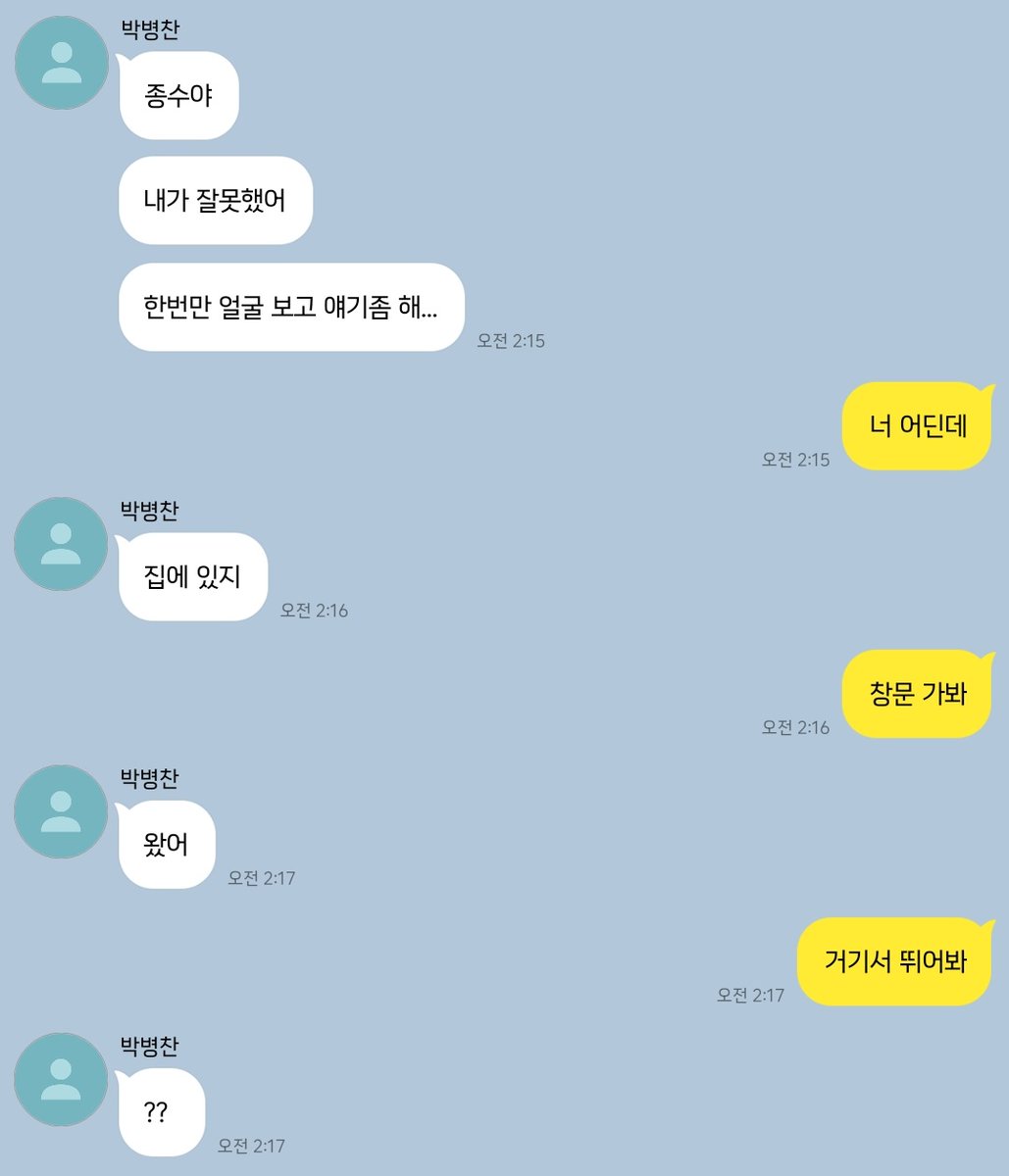 itcantbeOMG's tweet photo. 뱅쫑
전남친이 카톡을 보냈다 https://t.co/SSUwpN8Ftp