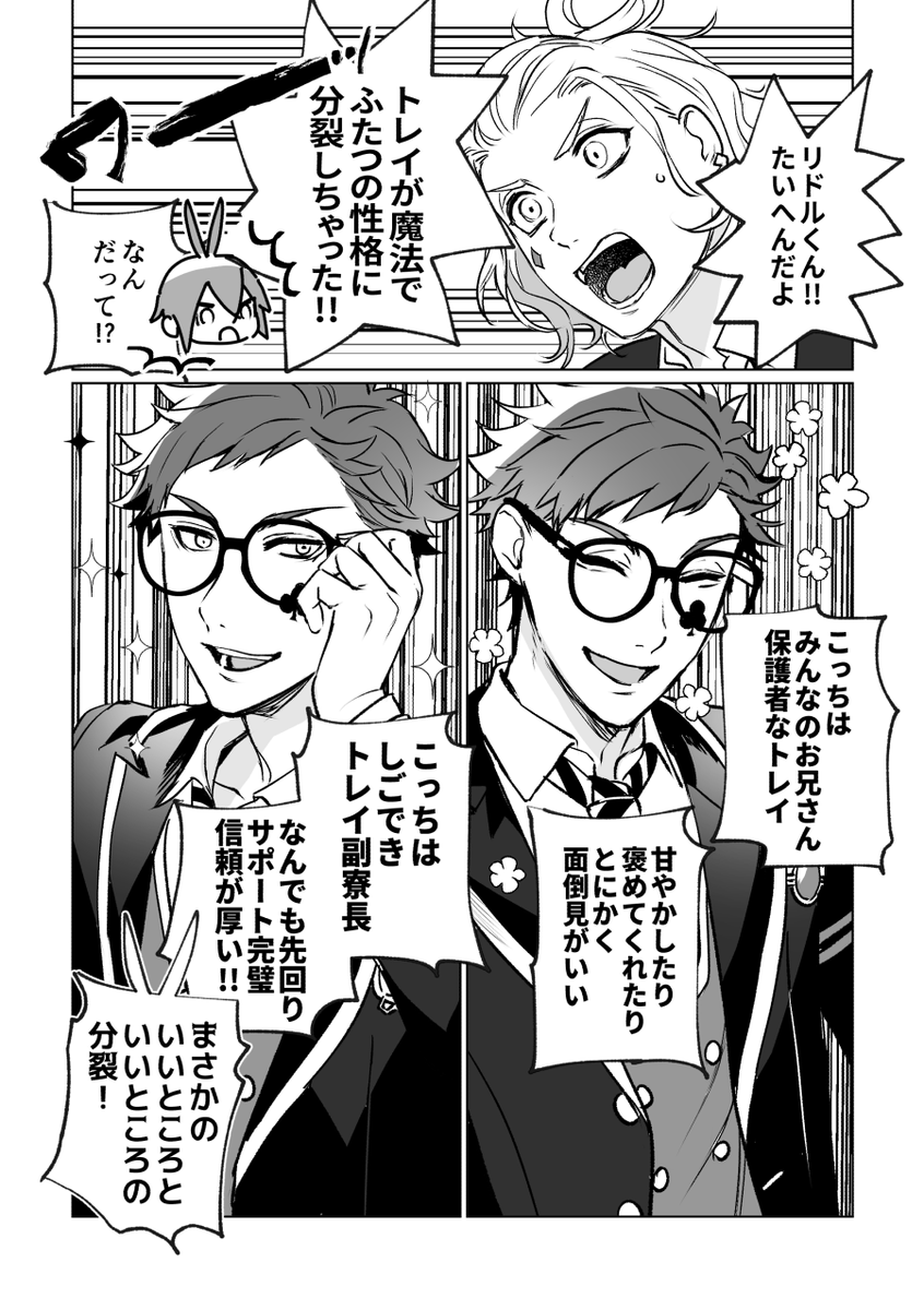 #ひらいて赤ブー ツイス🗝️ッドワンダーラ🗝ド トレ♣️・ク♣️ーバー×リ🌹ル・ロー🌹ト トレリド♣️🌹オンリー「スミレとバラと甘い君」が継続的に開催されますように。  ~7日までのRT集計とのことですのでRTにご協力いただければ幸いです🙏