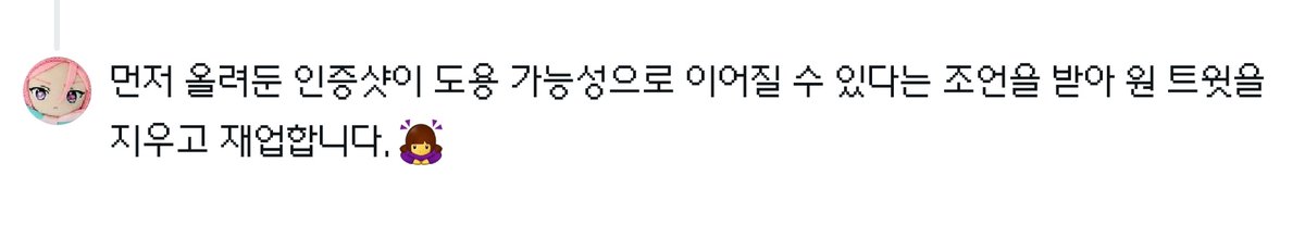 Kemig09's tweet photo. #앙스타장터 #앙스타_장터
앙스타 중스타 영화 관람권 / 시네마 티켓 교환합니다.

🍰 제가 받는 것 : 코하쿠 or 유즈루
💗 드릴 수 있는 것 : 히메루, 슈, 세나, 마다라, 마오, 소마, 쥰, 히요리, 와타루2, 토모야2, 츠카사2, 카나타, 아라시, 마요이3, 아도니스3, 히나타, 나즈나2, 미카, 타츠미2 https://t.co/n2VPakjopz