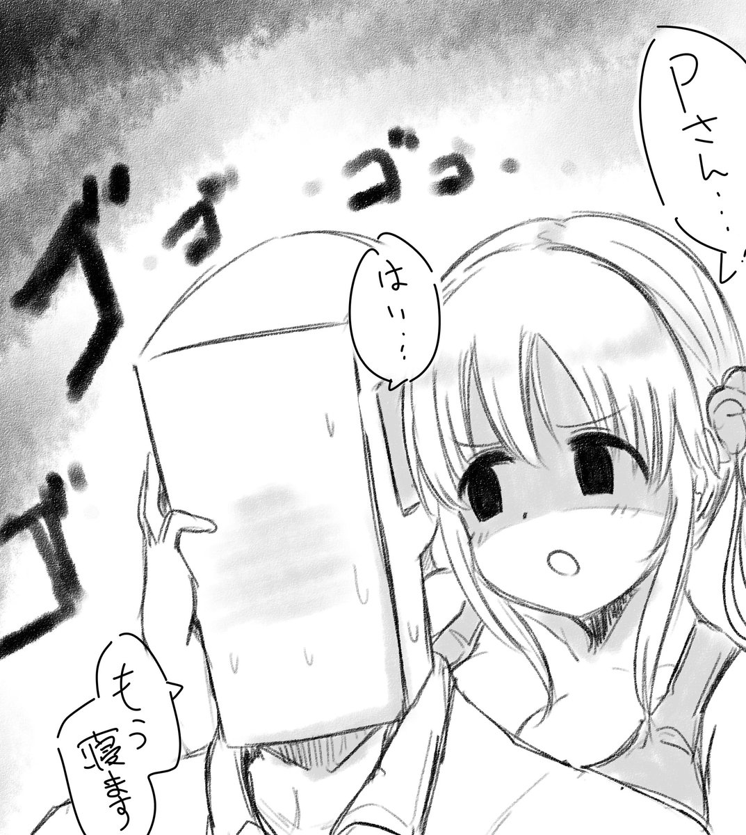 おやすとときん!