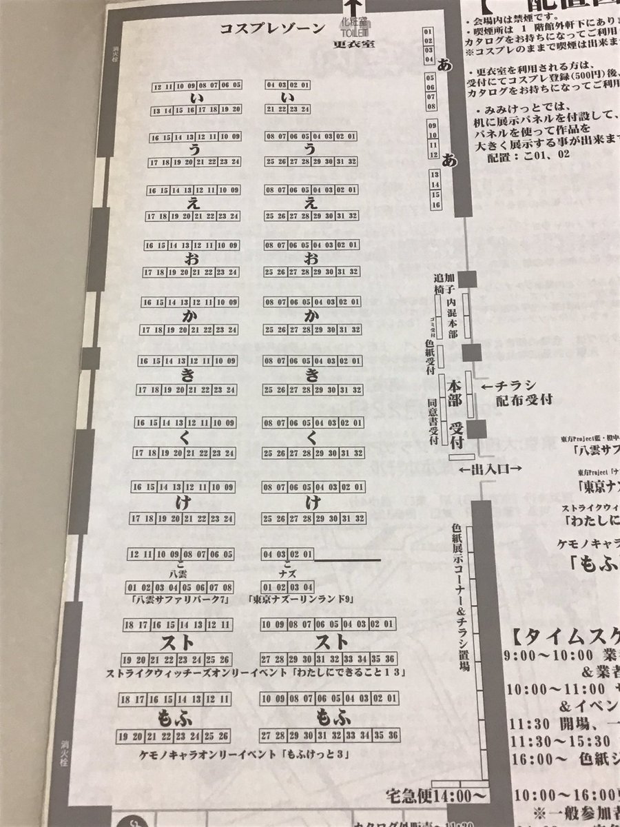「イベントカタログの一部を処分前にパラ見した」|ささつゆ🦊5/5【COMITIA144】H28b📚5/6【A40】参加のイラスト