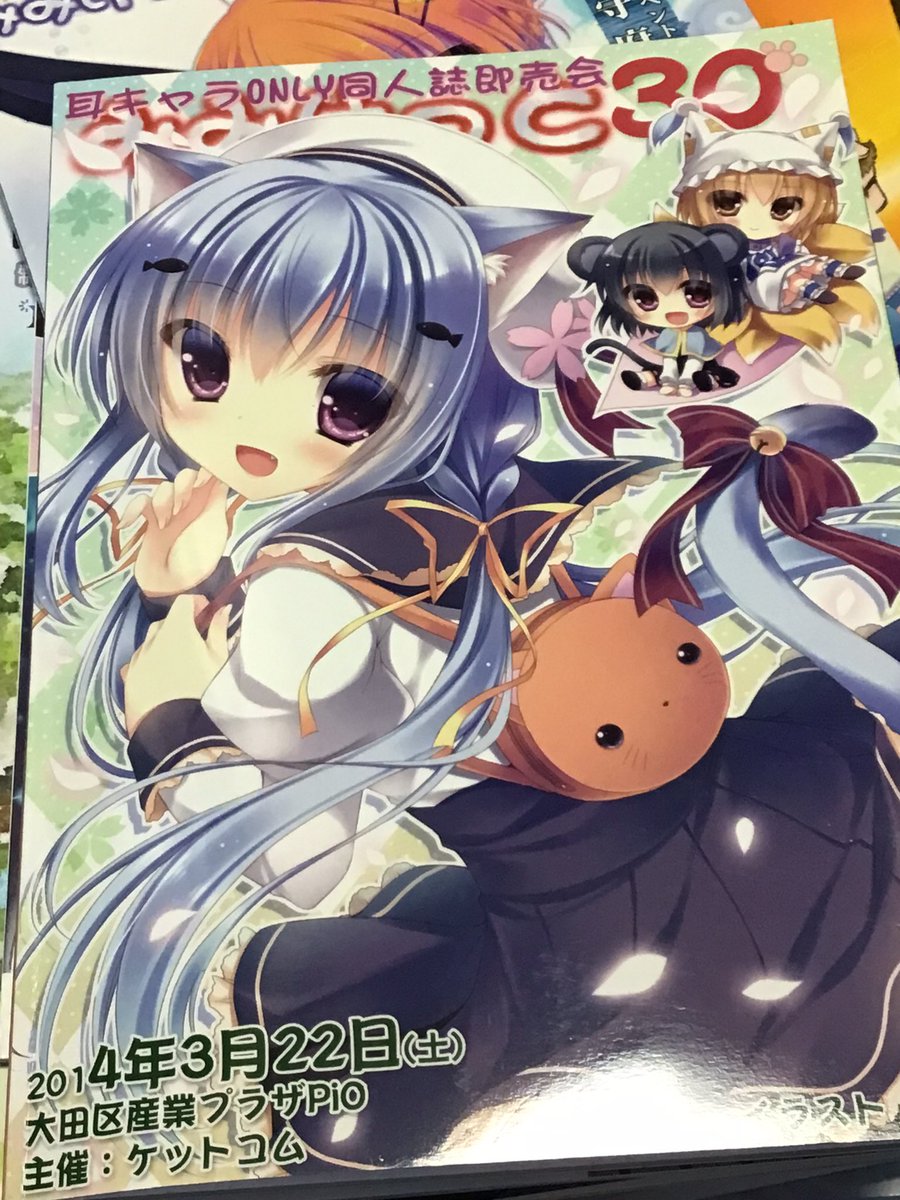 「イベントカタログの一部を処分前にパラ見した」|ささつゆ🦊5/5【COMITIA144】H28b📚5/6【A40】参加のイラスト