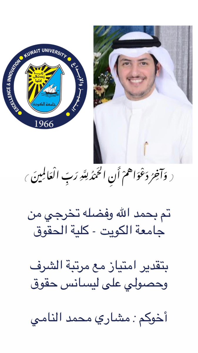 مشاري محمد النامي (@mesharialnami1) on Twitter photo 