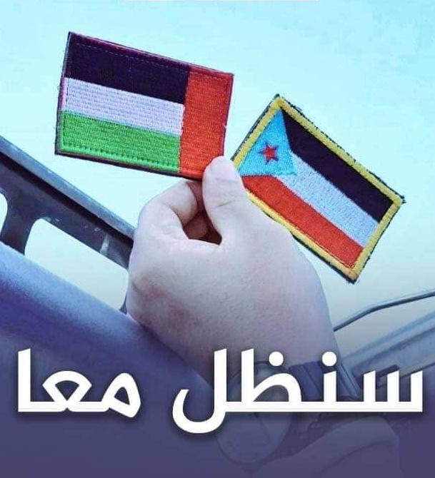 حقد اخوان اليمن على  الامارات

شيطنة الامارات العربية وتشويه دورها باختلاق اشاعات وتجنيد كل آلتهم الإعلامية ضدها فتارة تعتقل رجال الدين وأخرى تقوم بتصفيتهم عبر القوات الجنوبية التي يسمونها مليشيات الامارات،، مع انه لو كان بحجم التهويل لرصدته التقارير الأممية في تقاريرها الدورية