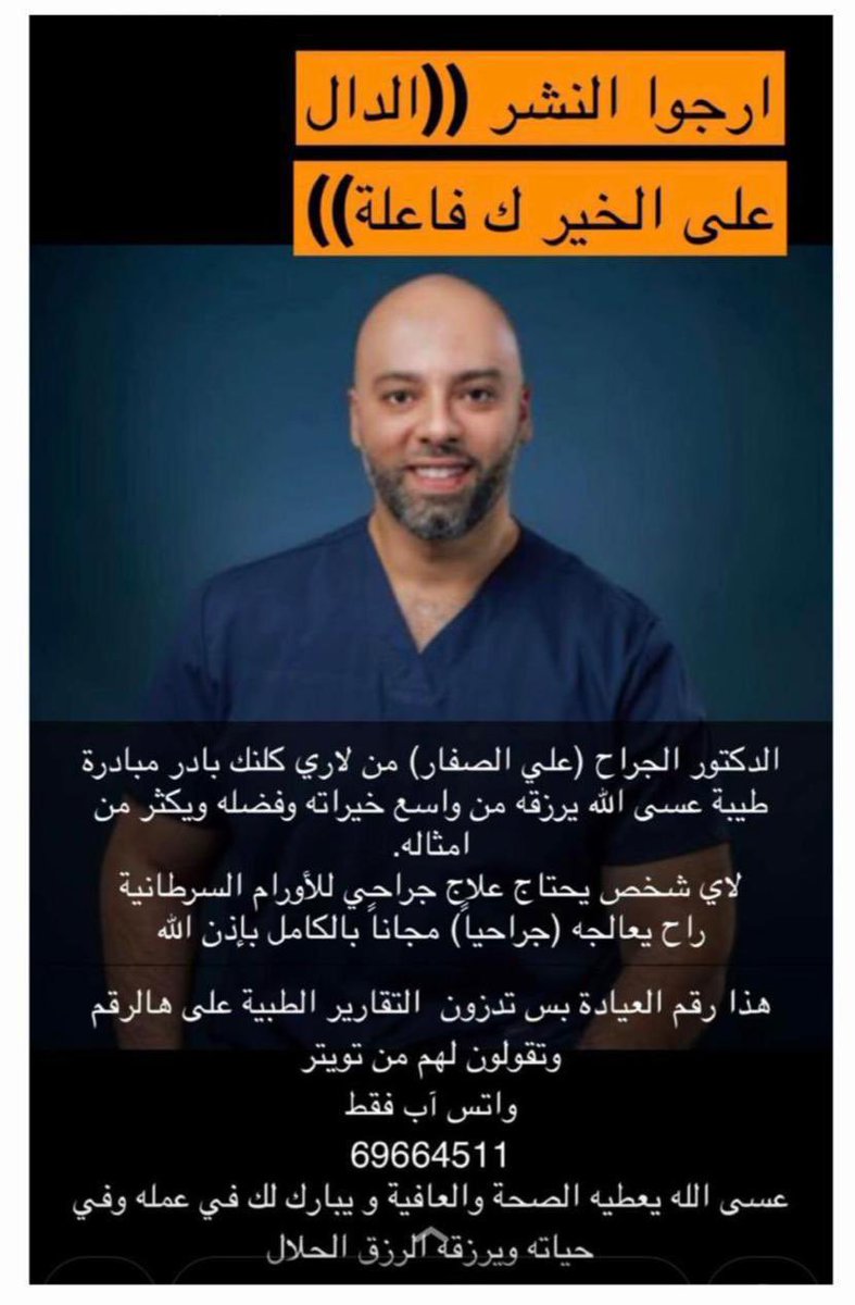 Q8Crohns's tweet photo. .. @AliMAlsaffar https://t.co/ajqBRAhUzd