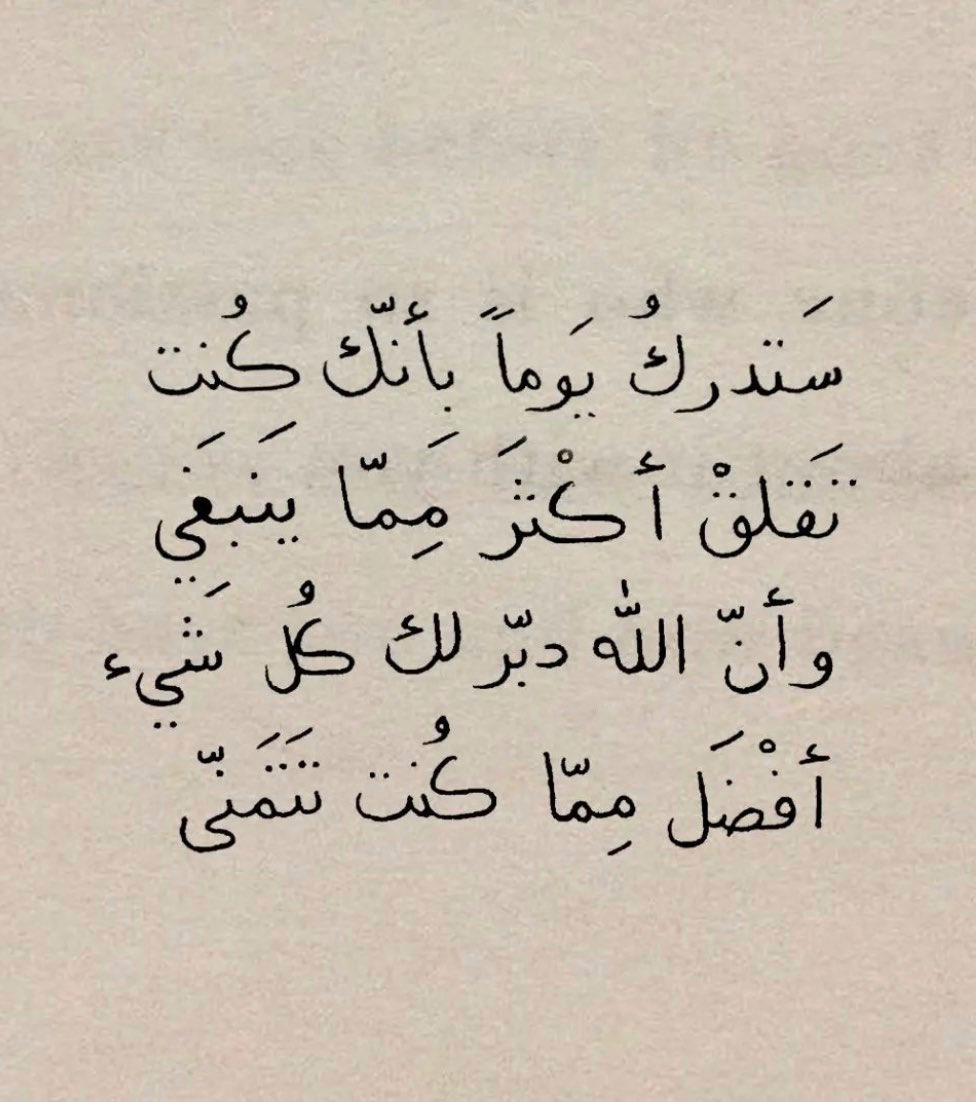 todaymessagee's tweet photo. اللهُم إني مُحسن الظن بِك فأجبرني يا اللّه .. https://t.co/DXWTIslREj