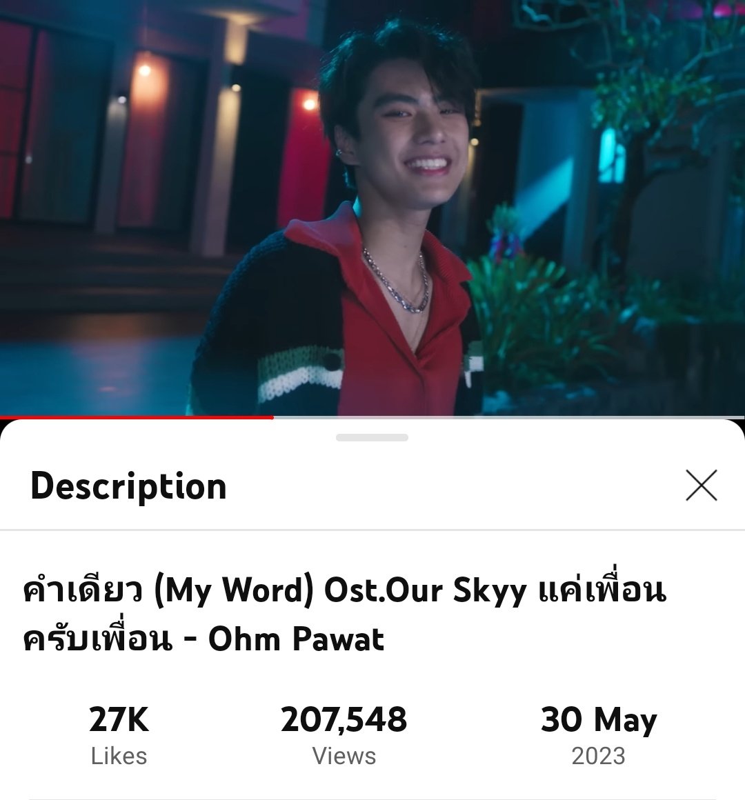 OhmNanon_Trends's tweet photo. #คำเดียวMV Surpassed 200,000 views 👏🏻👏🏻👏🏻👏🏻👏🏻👏🏻❤️💚

Likes : 27,000

Welcome Home PatPran 
#OurSkyyxBadBuddy 
#OurSkyyxแค่เพื่อนครับเพื่อน https://t.co/EwrHAPnfsg