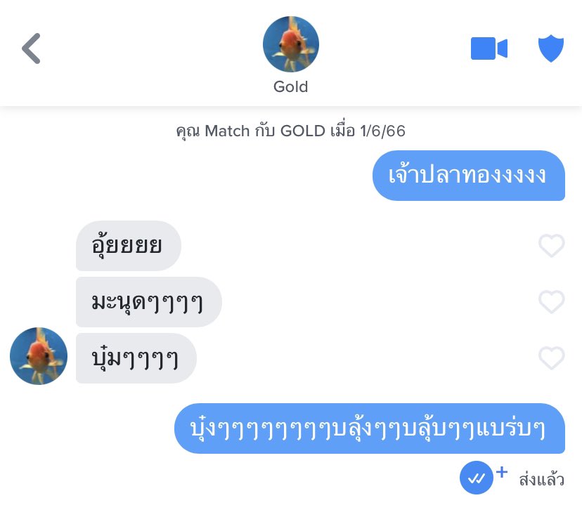 ทุกคนเราแมชกับปลาทอง😭🫶🏻💗