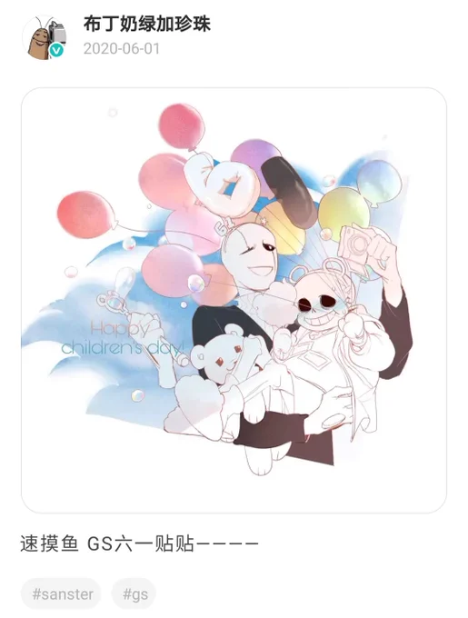 6.1🎈 #undertale #sanster