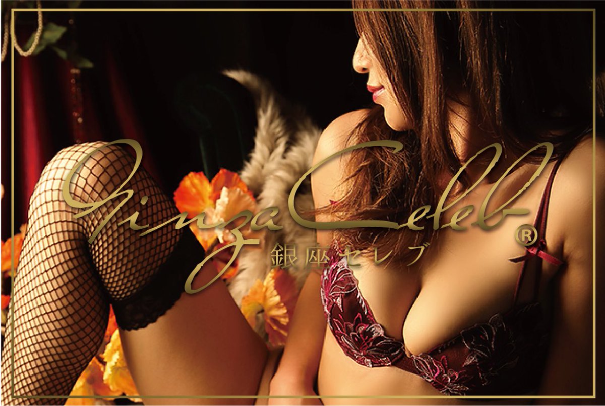 Tokyo Escorts Club a.k.a. Ginza Celeb tweet media