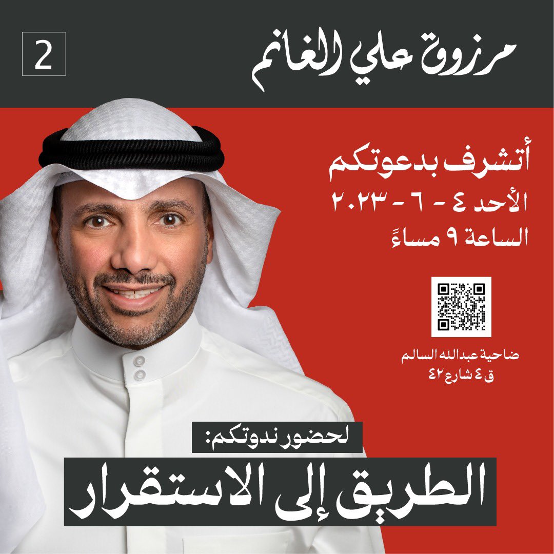 MarzouqAlghanim tweet picture