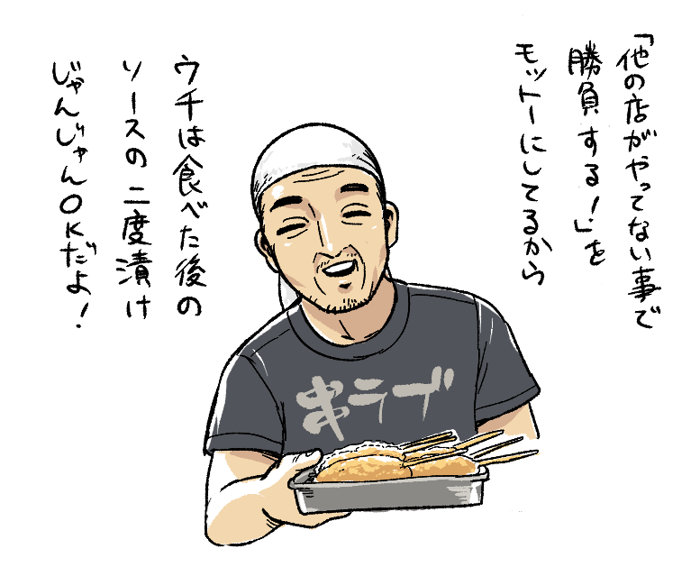 衛生面の意識がまるでなっちゃいない串カツ屋の店長。