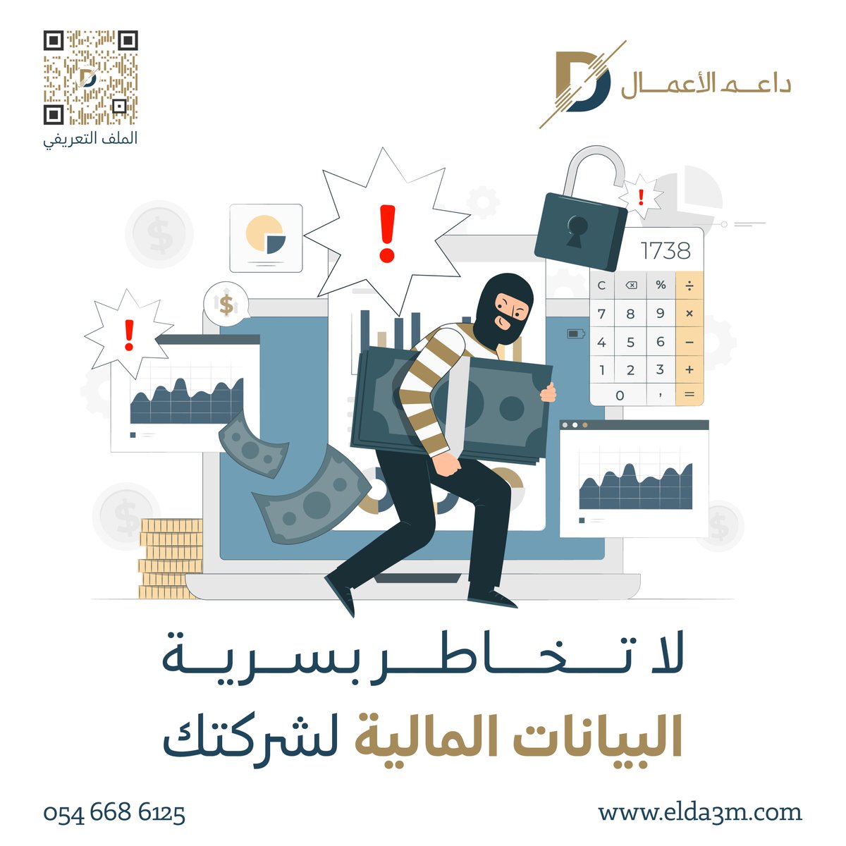 Accountrix_sa's tweet photo. ما عندك خبرة محاسبية وتخاف أن يأتي محاسب يخربلك حسابات متجرك دون أن تدري
لا تخاطر بسرية البيانات المالية، فهي لا تحتمل تجربة الموظفين
خلي داعم تتولي كل الأمور المالية للشركة وتحافظ سرية بياناتك المالية
تواصل معنا الآن عبر 056686125 واشترك في خدمتنا لإدارة الشؤون المالية https://t.co/i56EmXgqUr