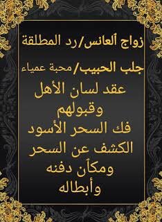 الساحره والمعالج ابو لياس tweet media