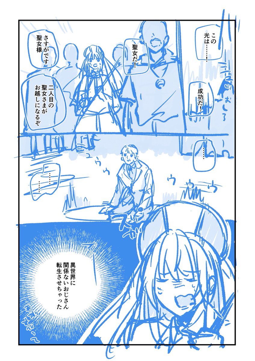 突然とんでもないことをやらかす系の話好き。(創作)