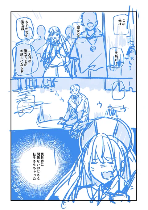 突然とんでもないことをやらかす系の話好き。(創作)