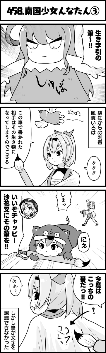 ござるの悪い顔 #ホロよん